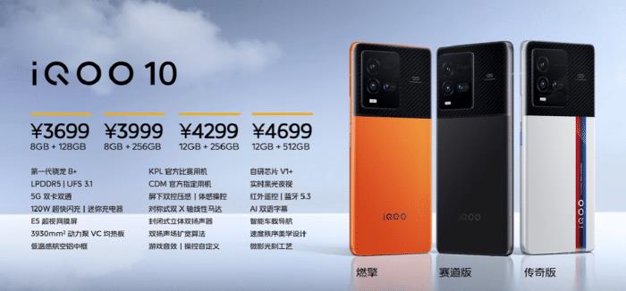 iqoo 8 小米11，Iqoo7 小米11-第4张图片