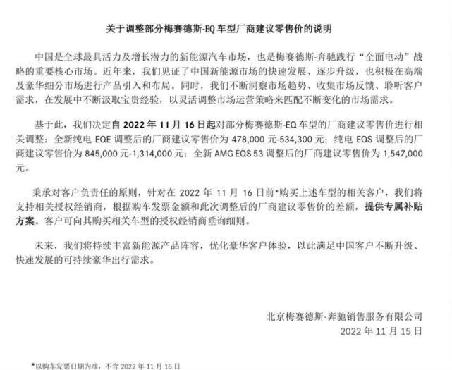 奔驰最近是不是降价了，为什么奔驰降价最新降价-第1张图片