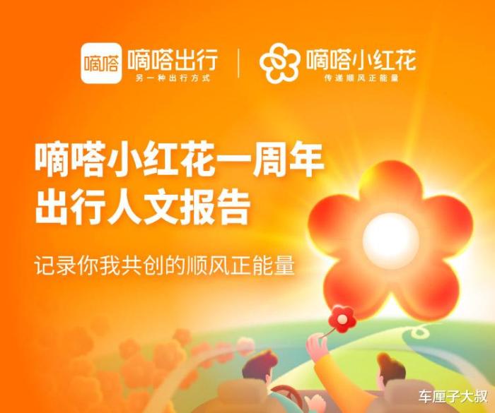 顺风车 哪个好 车主，花小猪平台有顺风车吗-第1张图片