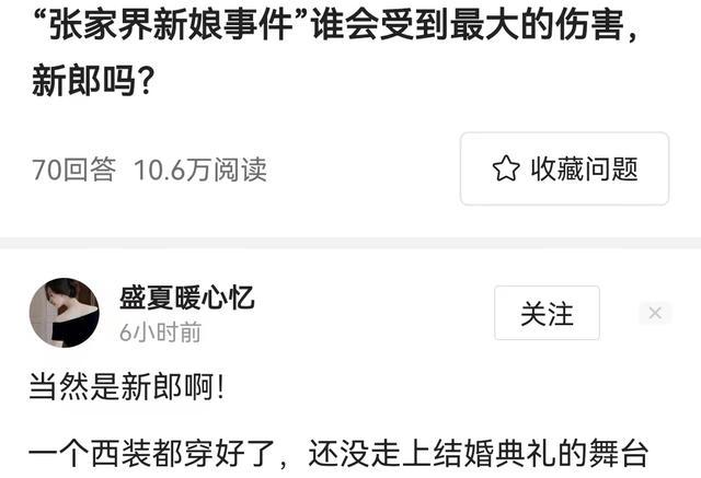 张家界本地网最新新闻事件，张家是怎么被汪家灭的-第2张图片