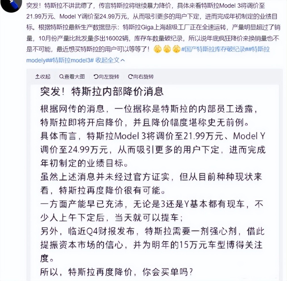 什么迫使了特斯拉降价，特斯拉大幅降价引发不满-第1张图片