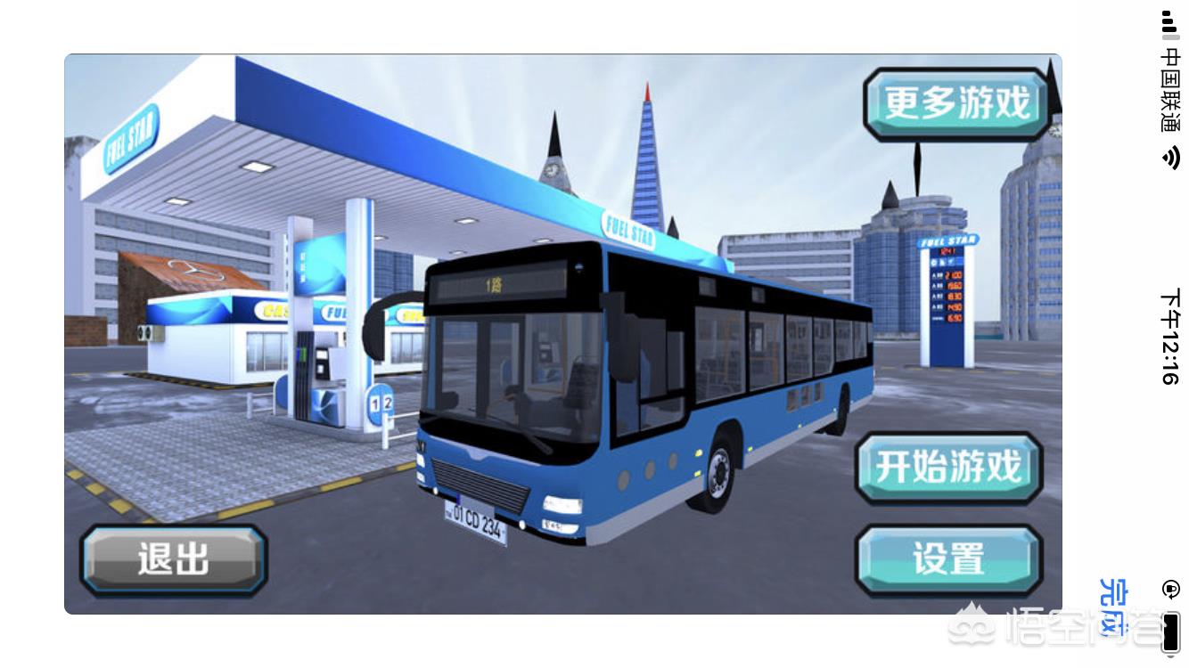 手机上有什么好玩的开公交车游戏？-第4张图片