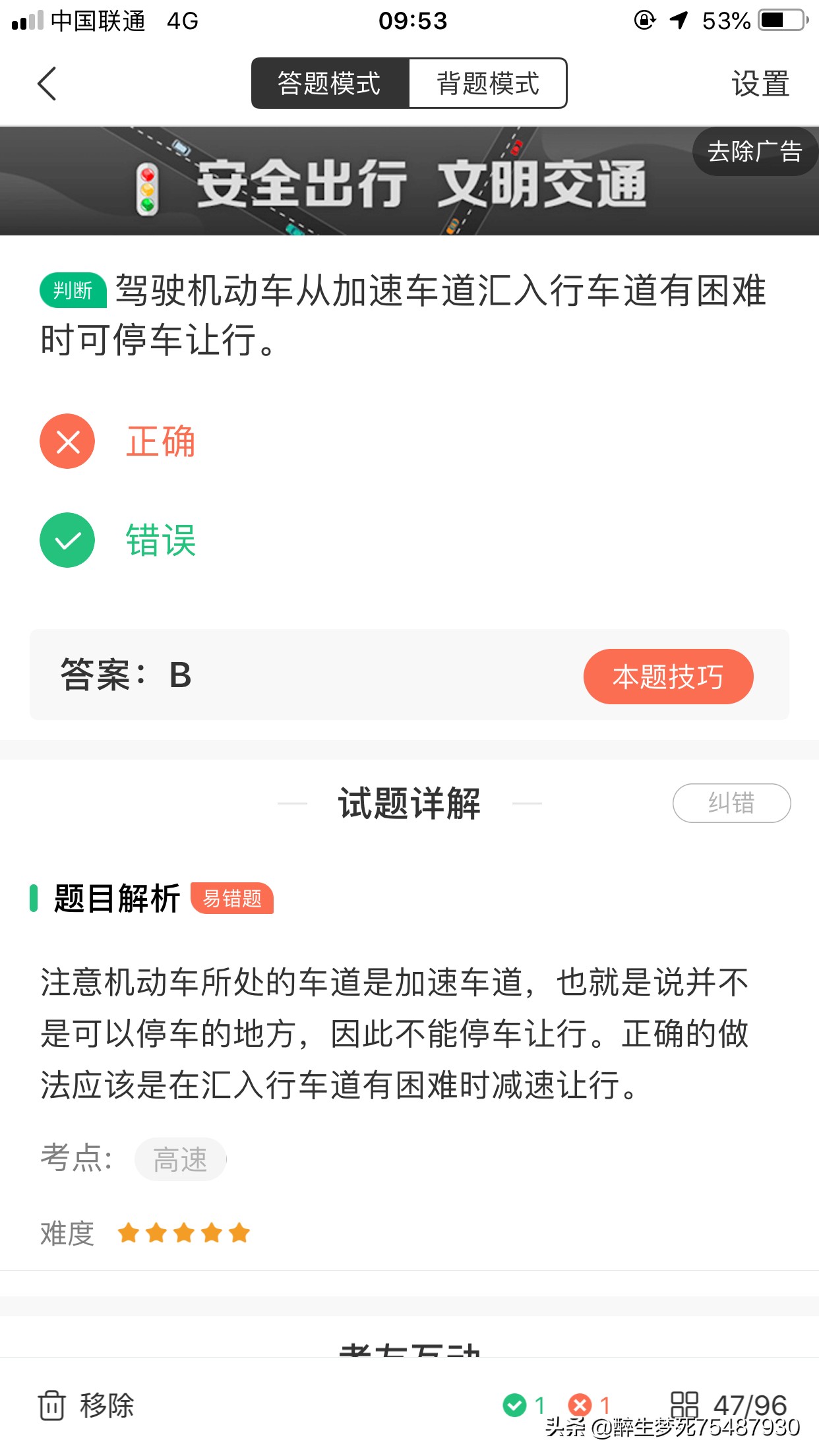 驾考是否脱离实际？如何才能解决？-第1张图片