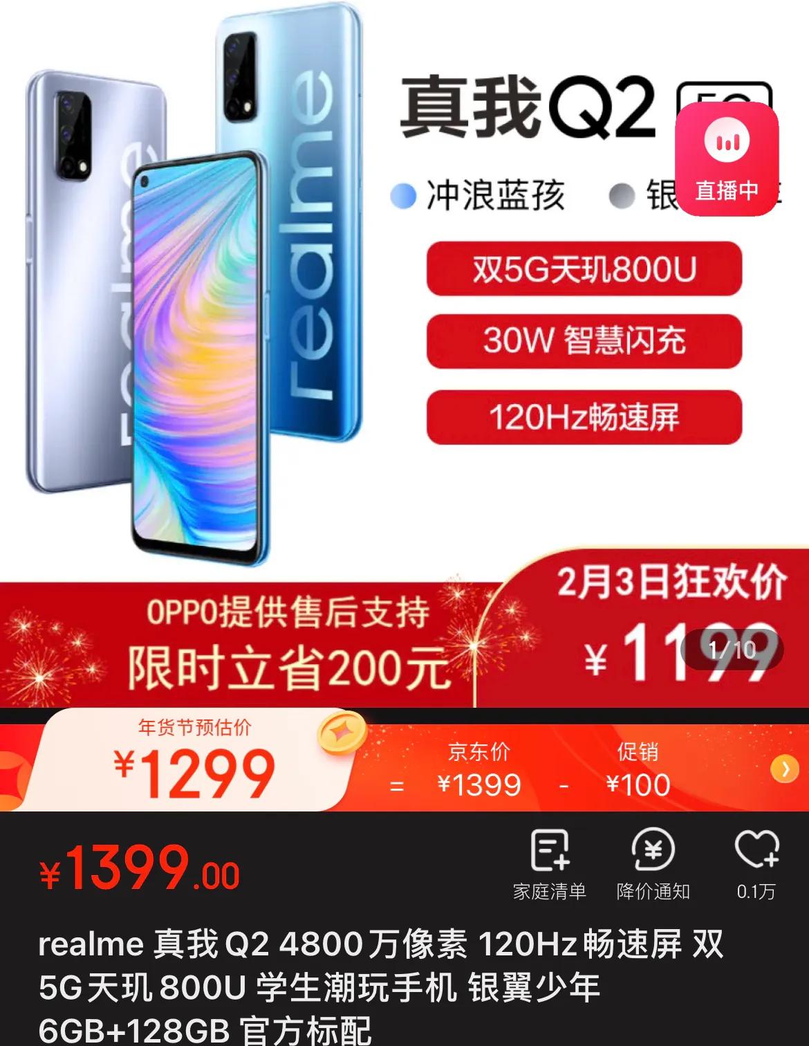 华为、小米、oppo、vivo，价格1000左右，有哪些推荐的机型？-第1张图片