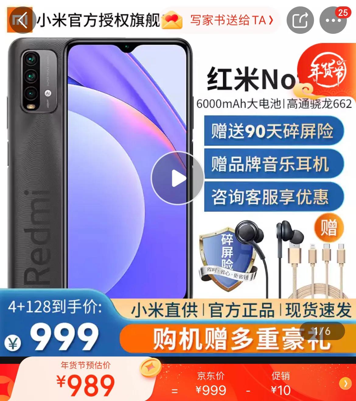 华为、小米、oppo、vivo，价格1000左右，有哪些推荐的机型？-第3张图片