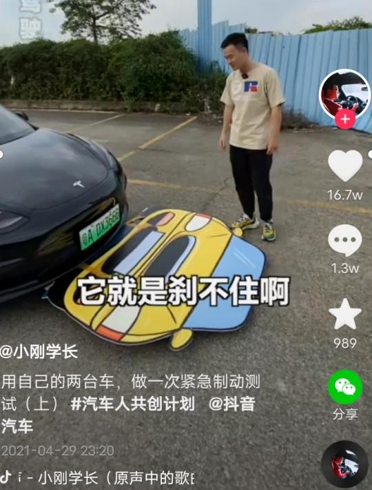 特斯拉正式向法院起诉小刚学长，到底怎么回事？-第4张图片