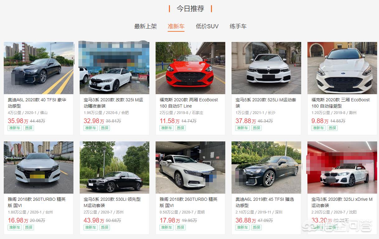 58二手车、二手车之家、赶集二手车、百姓二手车、瓜子二手车、人人车二手车、谁最好？-第4张图片