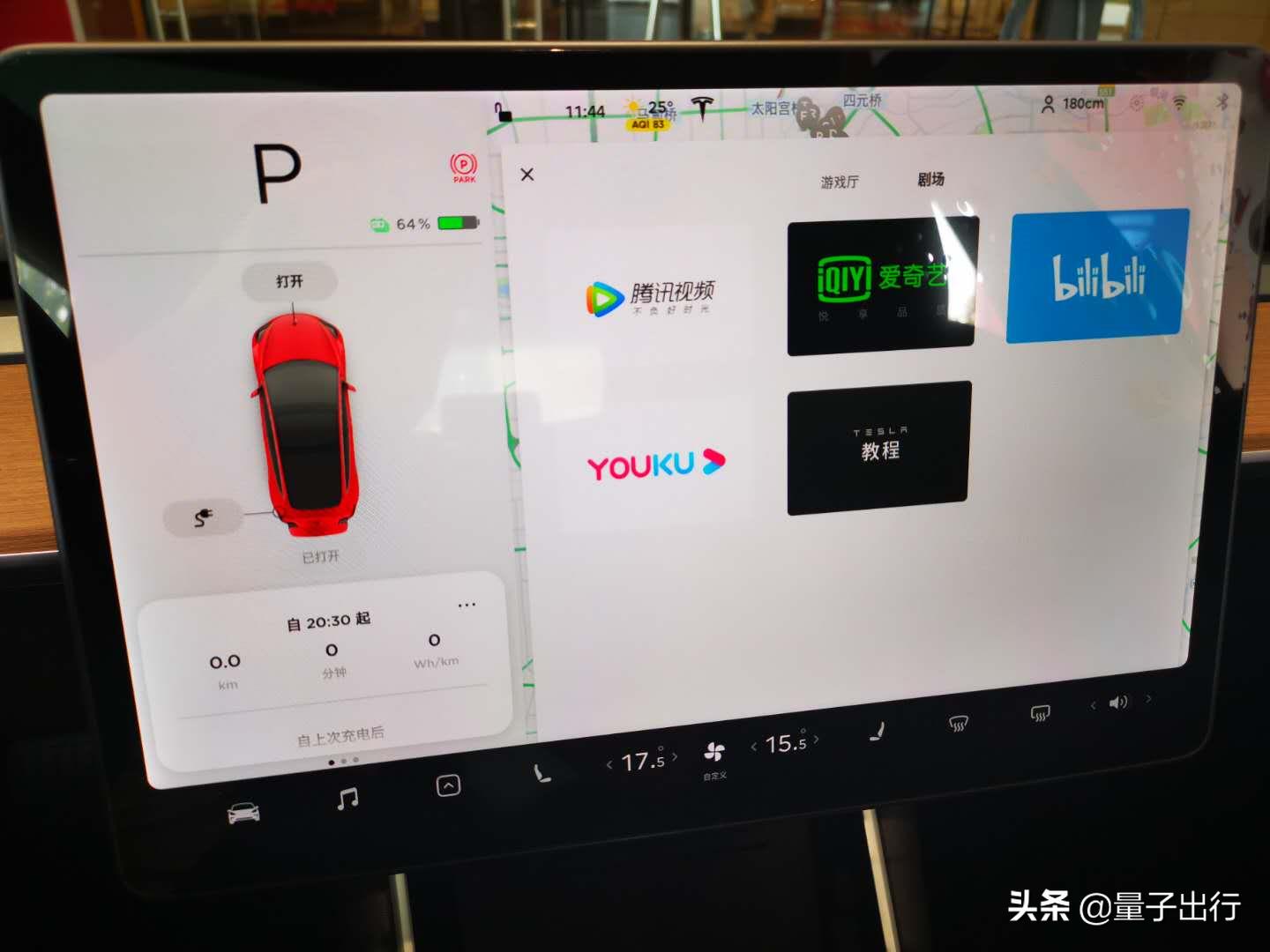 特斯拉的车怎么样？-第3张图片
