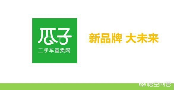 瓜子二手车到底靠不靠谱？服务费9％跟买新车购置税差不多了？-第1张图片