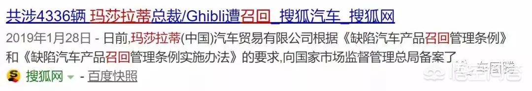 玛莎拉蒂中国区现售86万-270万，对此你怎么看？-第26张图片