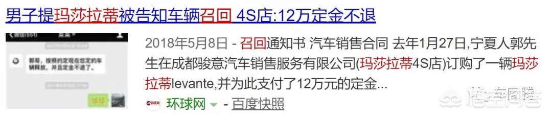 玛莎拉蒂中国区现售86万-270万，对此你怎么看？-第28张图片