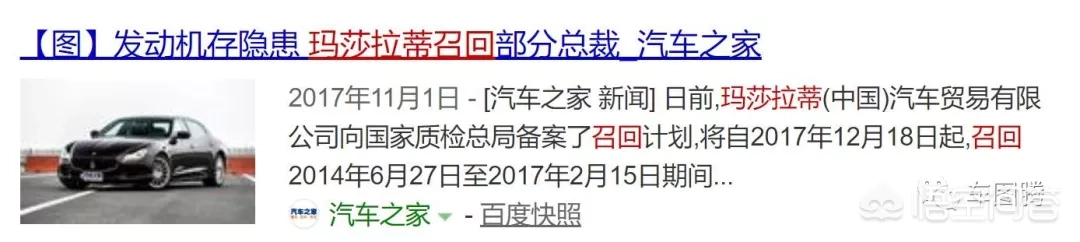 玛莎拉蒂中国区现售86万-270万，对此你怎么看？-第29张图片