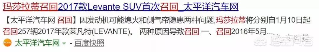 玛莎拉蒂中国区现售86万-270万，对此你怎么看？-第31张图片