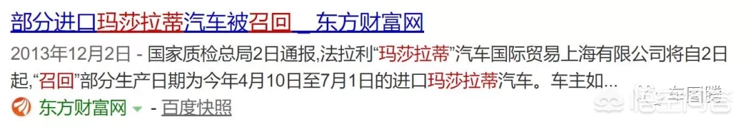 玛莎拉蒂中国区现售86万-270万，对此你怎么看？-第33张图片