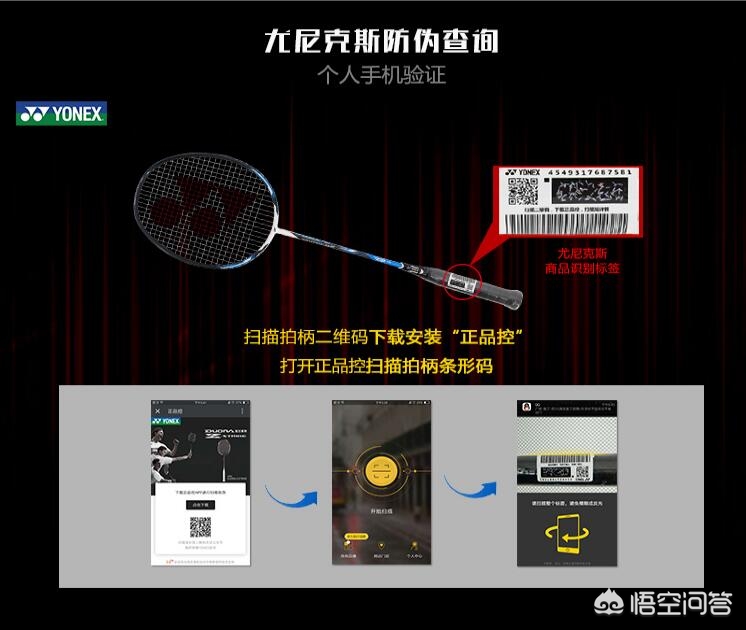 YY的羽毛球拍，vt80怎么样？北京江南体育的是真的不？-第3张图片