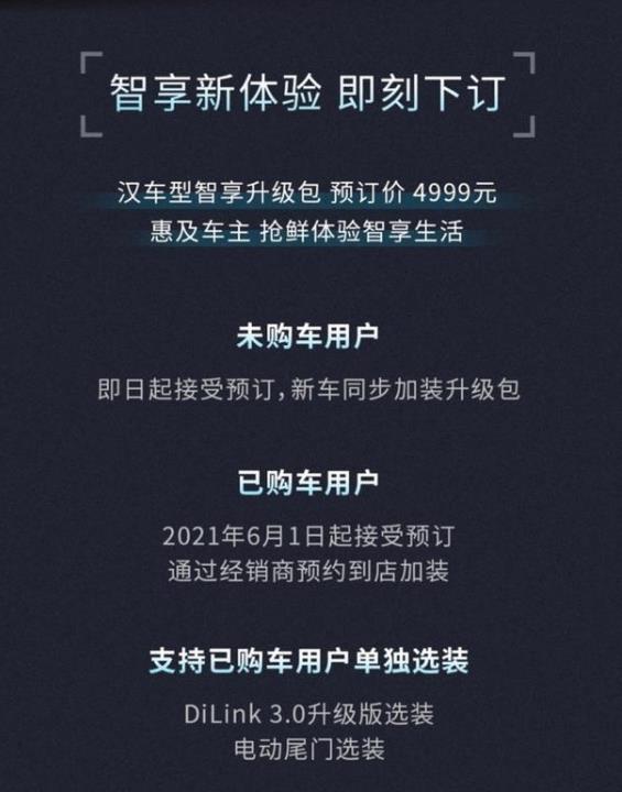 位居电动车投诉榜首，4月销量下滑近三成，比亚迪汉EV怎么了？-第3张图片