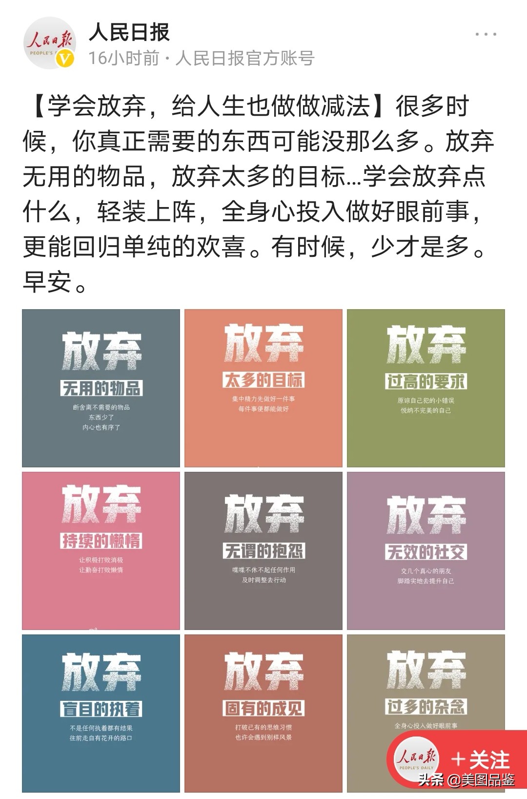 何为躺平，何为躺平，你躺平了还是在努力当中呢？-第1张图片