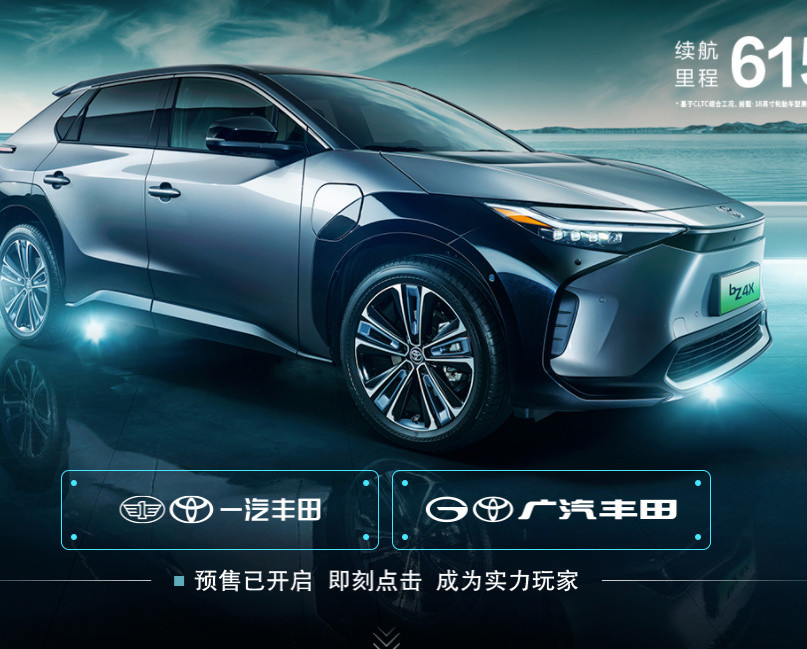 丰田2021车展 bz4x，广汽丰田bZ4X 有驾-第3张图片