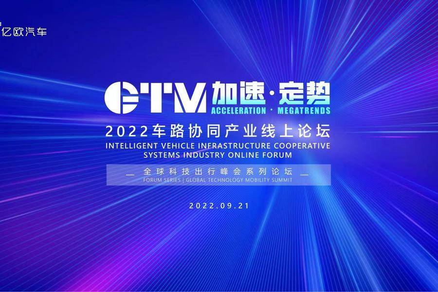 2021年中国车路协同市场研究报告，2021中国汽车供应链创新成果-第1张图片