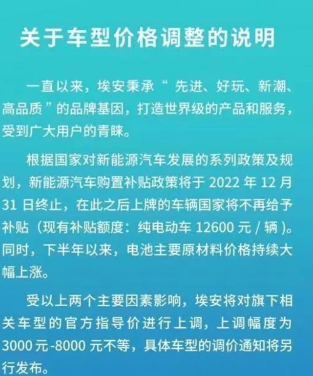 哪吒汽车11月份销量，哪吒汽车12月份销量-第9张图片