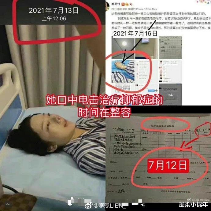 都美竹再发长文锤吴亦凡，什么是都美竹吴亦凡事件-第10张图片