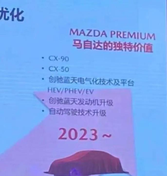 一汽马自达引进cx9，马自达cx5新款上六缸-第2张图片