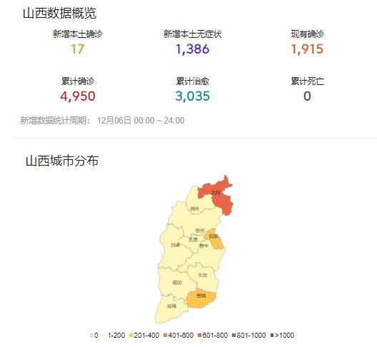 山西疫情新增1例是哪里的，山西疫情最新新增消息-第2张图片