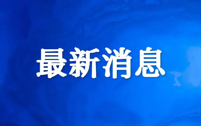 12月3日汉中市疫情又传来了新动态，12月3日汉中市疫情又传来了新动态吗-第1张图片