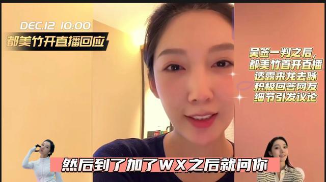 都美竹喊话吴亦凡站出来，都美竹为什么会跟吴亦凡要钱-第8张图片