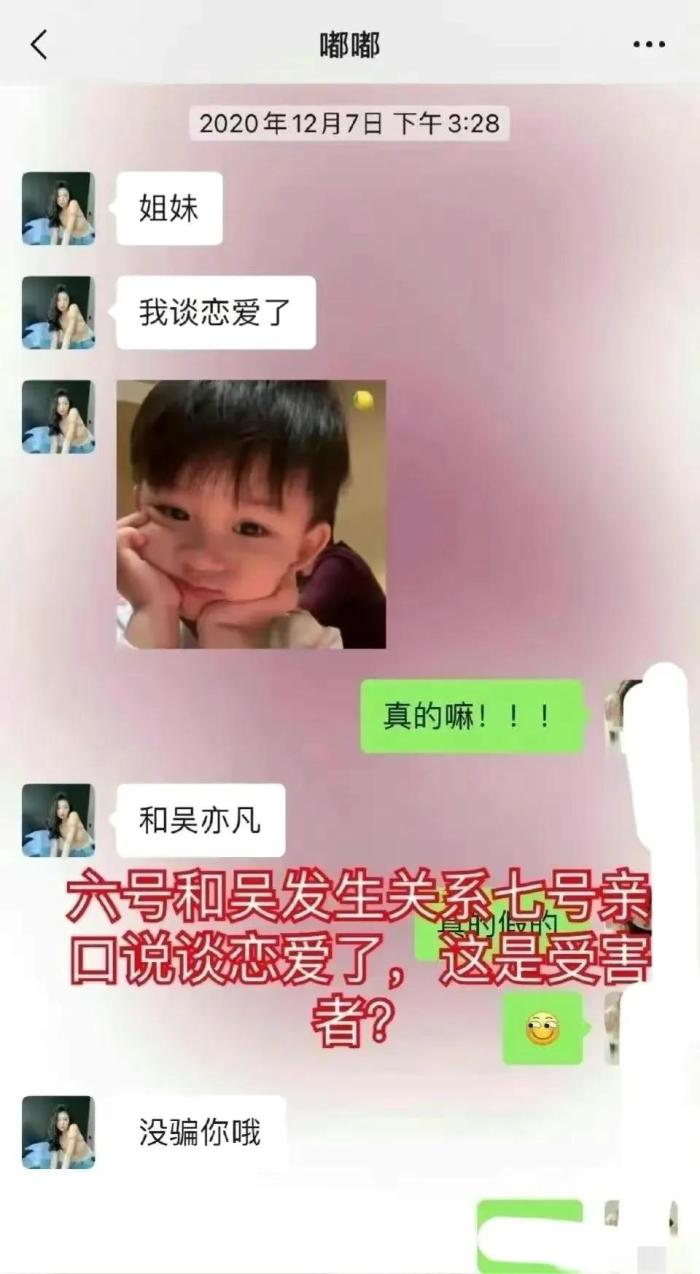 都美竹喊话吴亦凡站出来，都美竹为什么会跟吴亦凡要钱-第12张图片