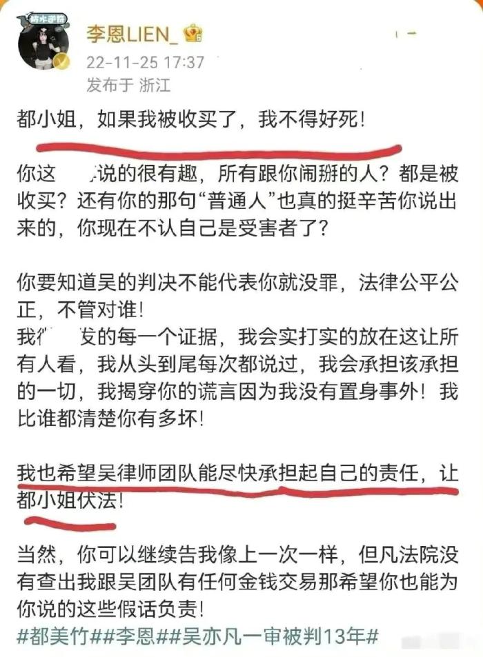 都美竹喊话吴亦凡站出来，都美竹为什么会跟吴亦凡要钱-第13张图片