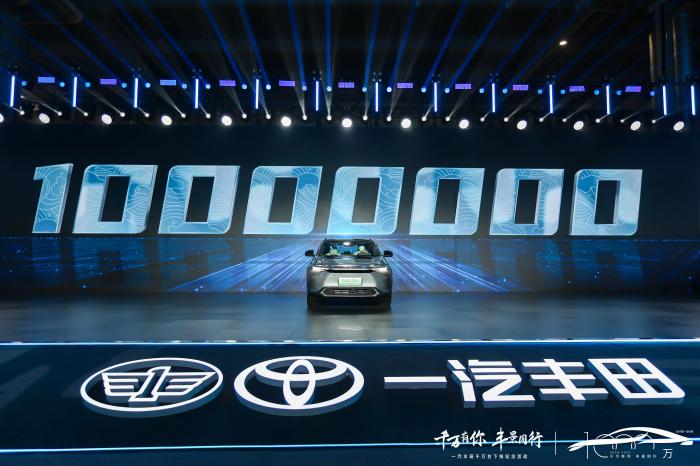 一汽丰田800万达成，一汽丰田首款新能源车-第3张图片