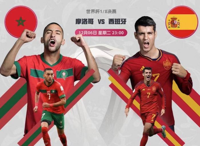 2018世界杯摩洛哥vs西班牙，世界杯18决赛怎么分组-第1张图片
