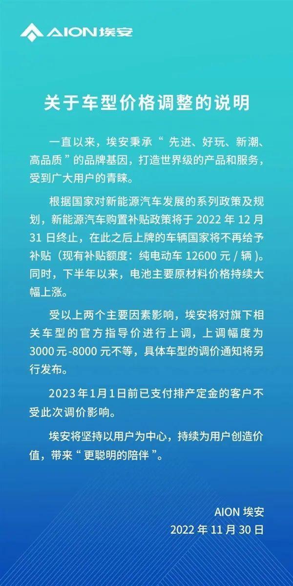 车企发布11月销量数据，小鹏汽车11月份销量-第6张图片