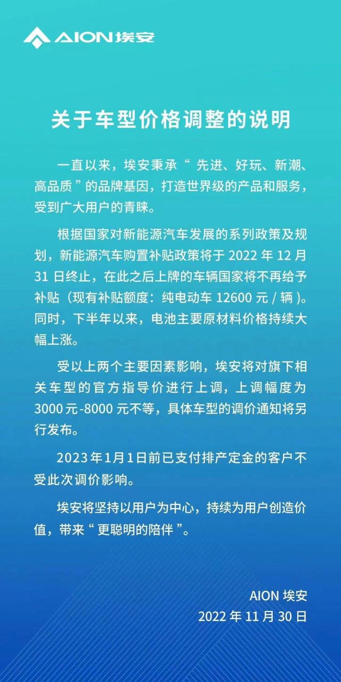 比亚迪股价的最新消息，比亚迪为什么会涨价呀-第4张图片