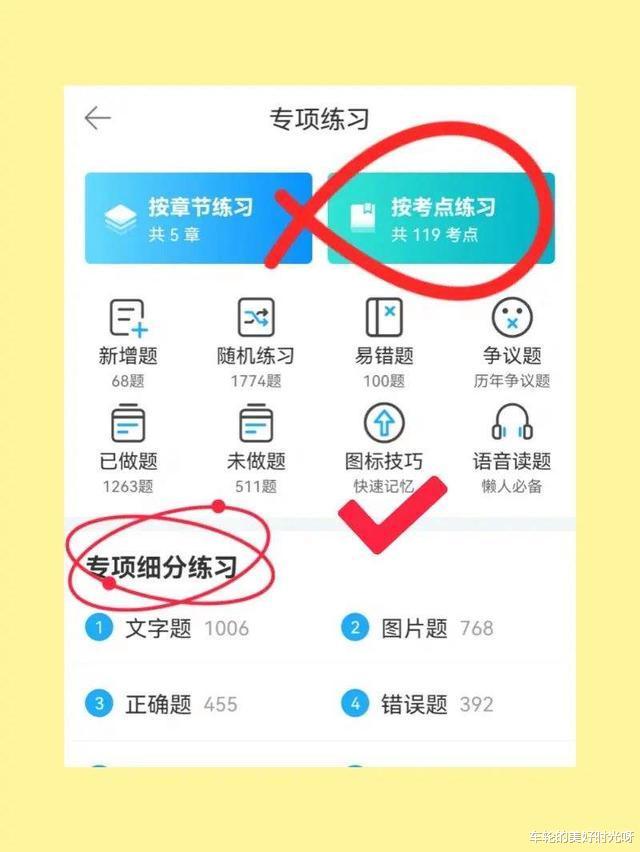 科目一模拟多少分可以考过，驾照科一模拟多少分可以考试-第3张图片
