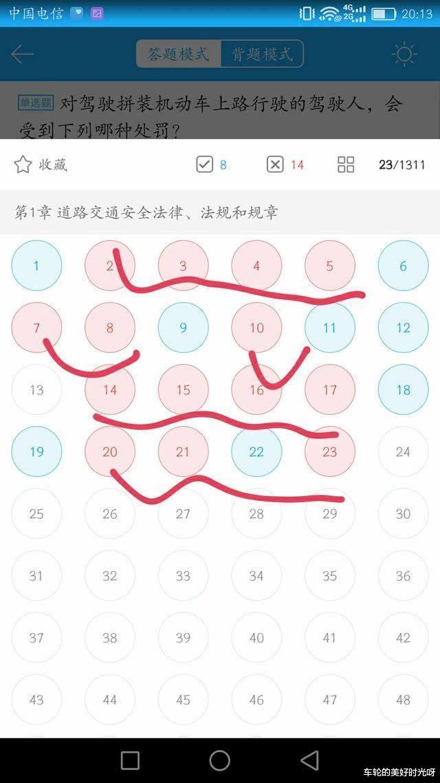 科目一模拟多少分可以考过，驾照科一模拟多少分可以考试-第2张图片