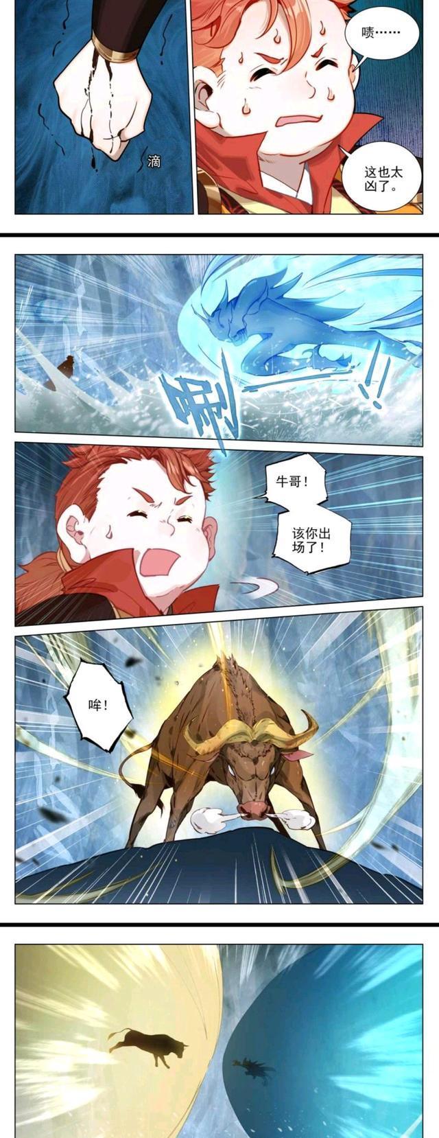 元尊苏幼微的出现章节，元尊苏幼微图片 人物-第3张图片