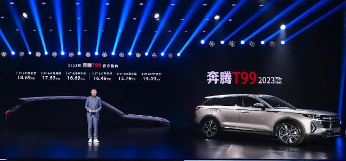 新标识 新产品是指什么，一汽奔腾2020最新款-第1张图片
