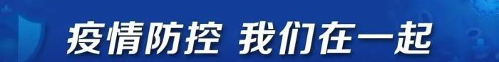 12月21日北京疫情最新消息，12月26日北京疫情-第1张图片