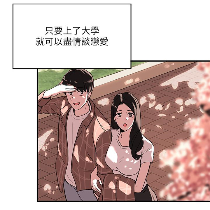 社团学姐漫画(免费阅读)最新更新-第3张图片