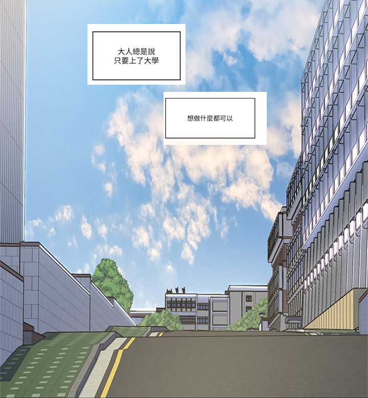 社团学姐漫画(免费阅读)最新更新-第1张图片