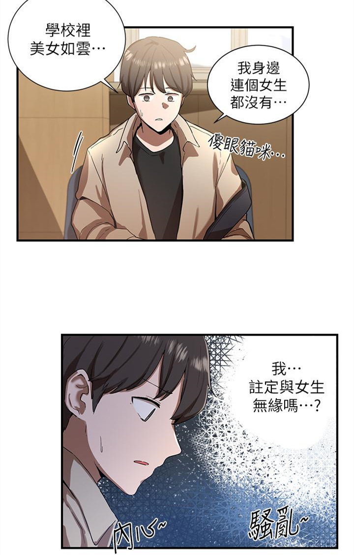 社团学姐漫画(免费阅读)最新更新-第8张图片