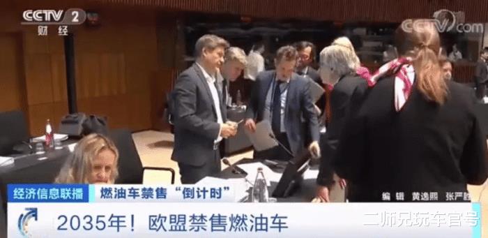 欧洲2035年禁售燃油车，欧盟2035年禁售燃油车-第2张图片