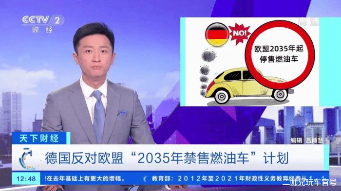 欧洲2035年禁售燃油车，欧盟2035年禁售燃油车-第5张图片