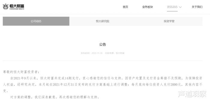 许家印怎么突然成首富了，许家印怎么突然成首富了2017年-第3张图片