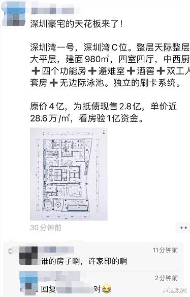 许家印怎么突然成首富了，许家印怎么突然成首富了2017年-第5张图片