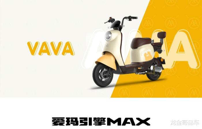 爱玛vava电动车用的啥电机，艾玛电动电动车车电池-第1张图片
