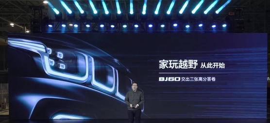 北京汽车bj60图片，北京bj60报价及图片-第2张图片