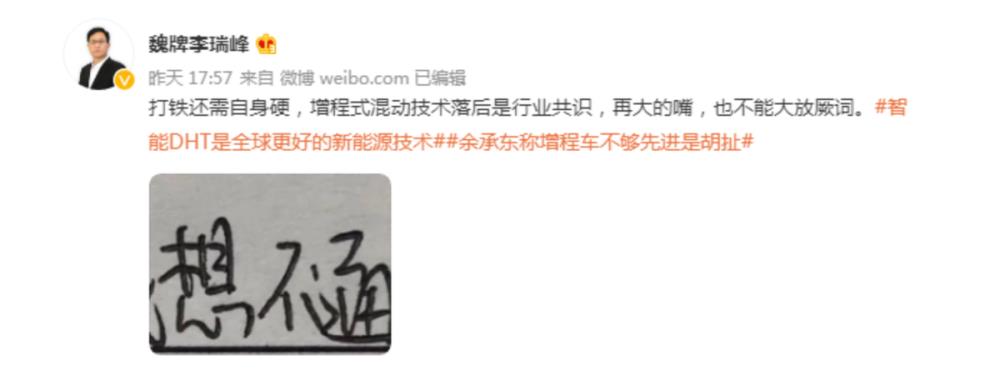 增程式汽车的优点缺点，增程式电动汽车技术落后-第2张图片